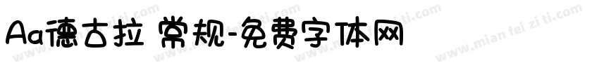 Aa德古拉 常规字体转换